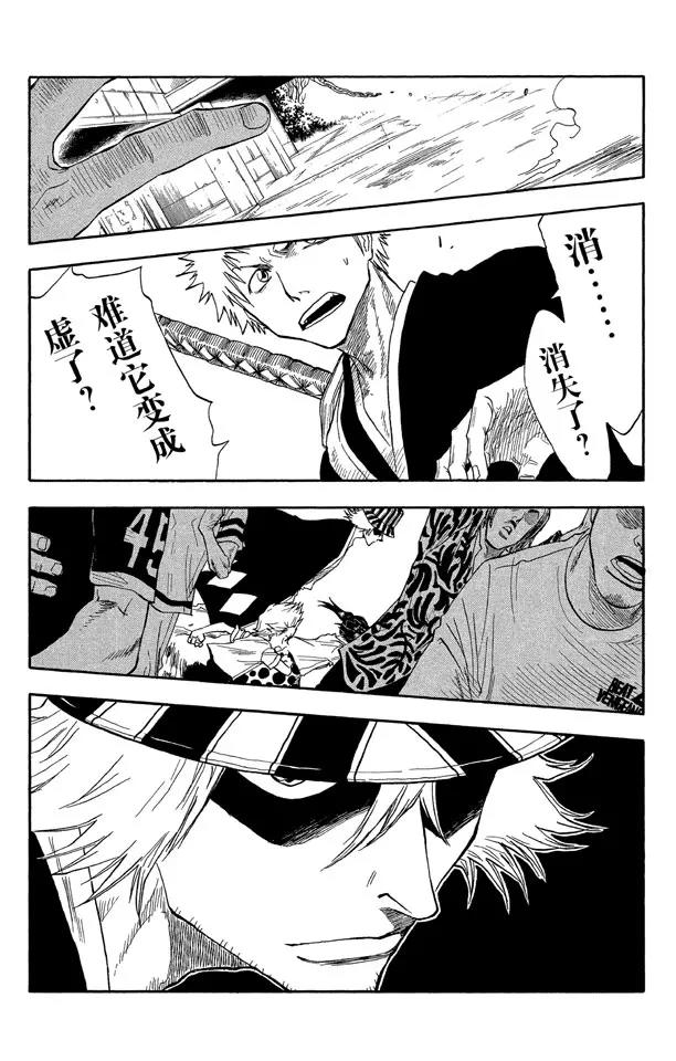 死神/境·界韩漫全集-第29话 阻止那个蠢货！无删减无遮挡章节图片 