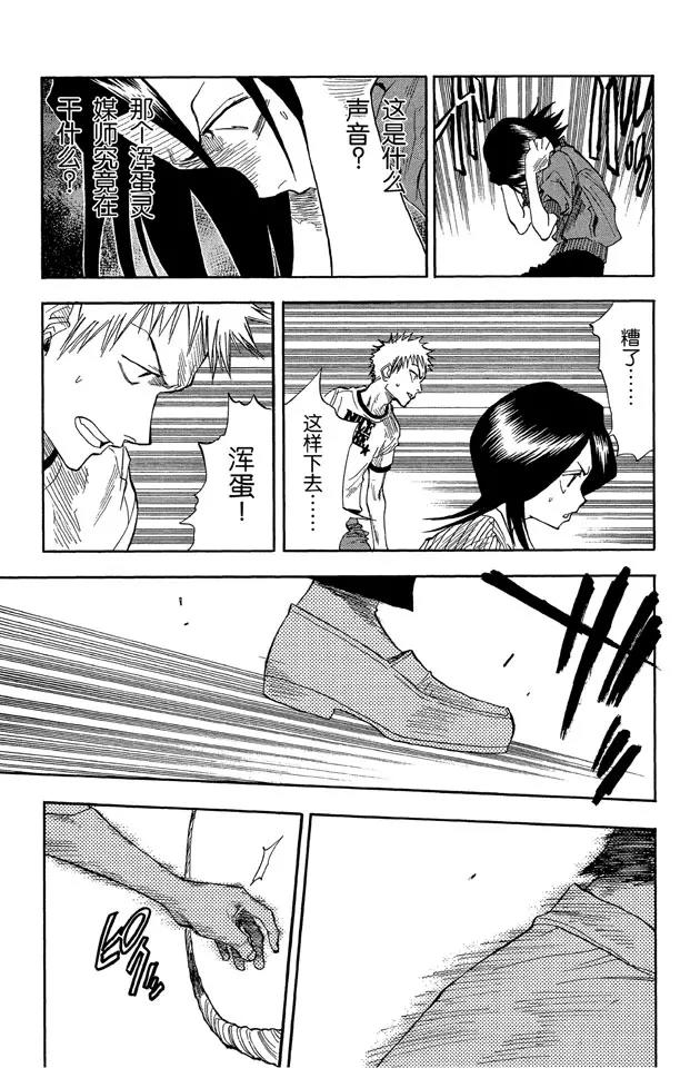死神/境·界韩漫全集-第29话 阻止那个蠢货！无删减无遮挡章节图片 