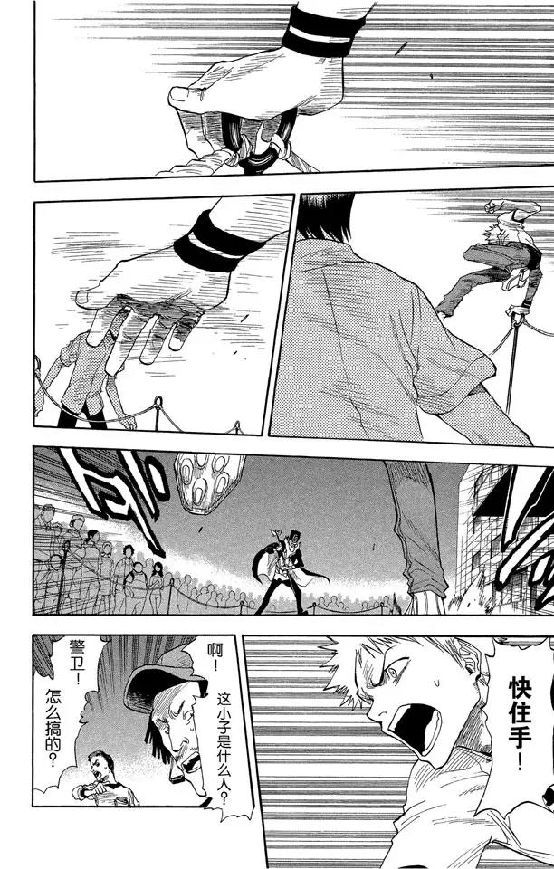 死神/境·界韩漫全集-第29话 阻止那个蠢货！无删减无遮挡章节图片 