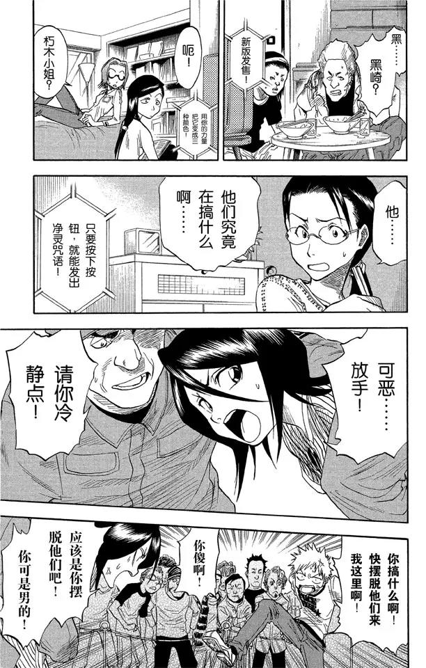 死神/境·界韩漫全集-第29话 阻止那个蠢货！无删减无遮挡章节图片 
