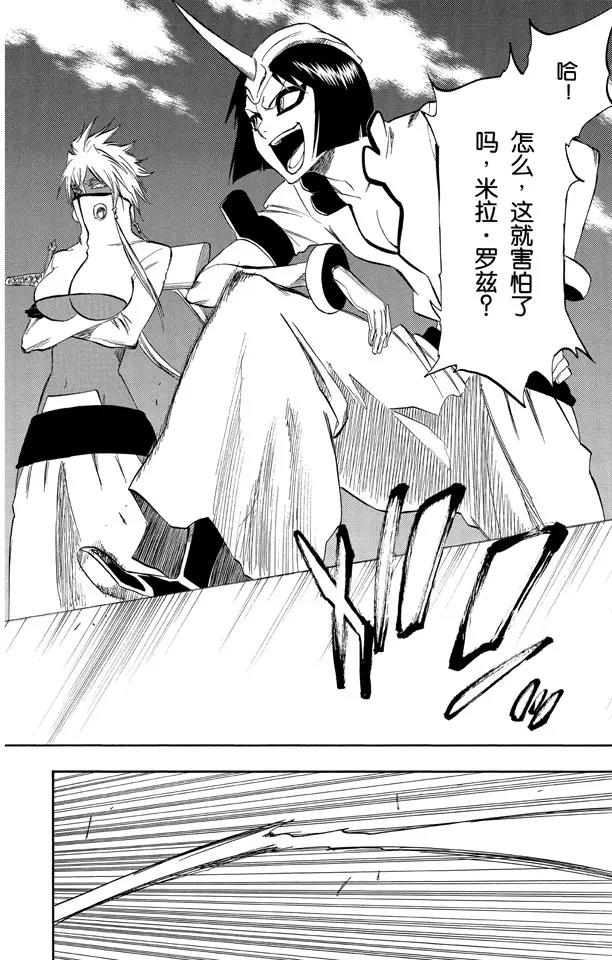 死神/境·界韩漫全集-第282话 原始的恐惧无删减无遮挡章节图片 