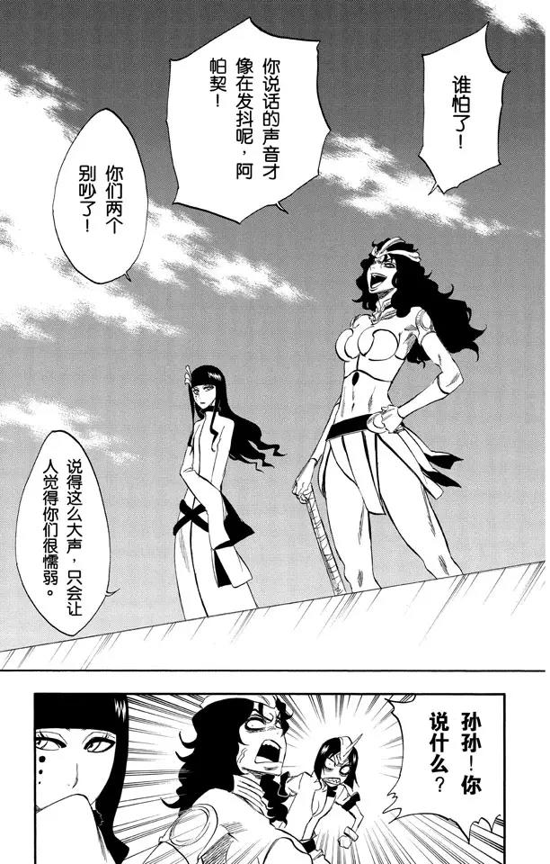 死神/境·界韩漫全集-第282话 原始的恐惧无删减无遮挡章节图片 