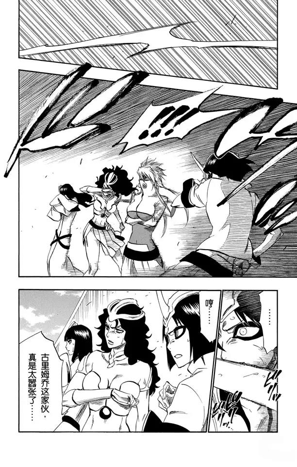 死神/境·界韩漫全集-第282话 原始的恐惧无删减无遮挡章节图片 