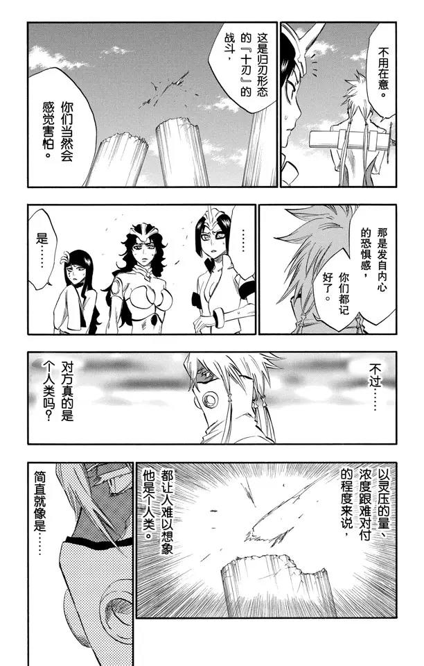 死神/境·界韩漫全集-第282话 原始的恐惧无删减无遮挡章节图片 