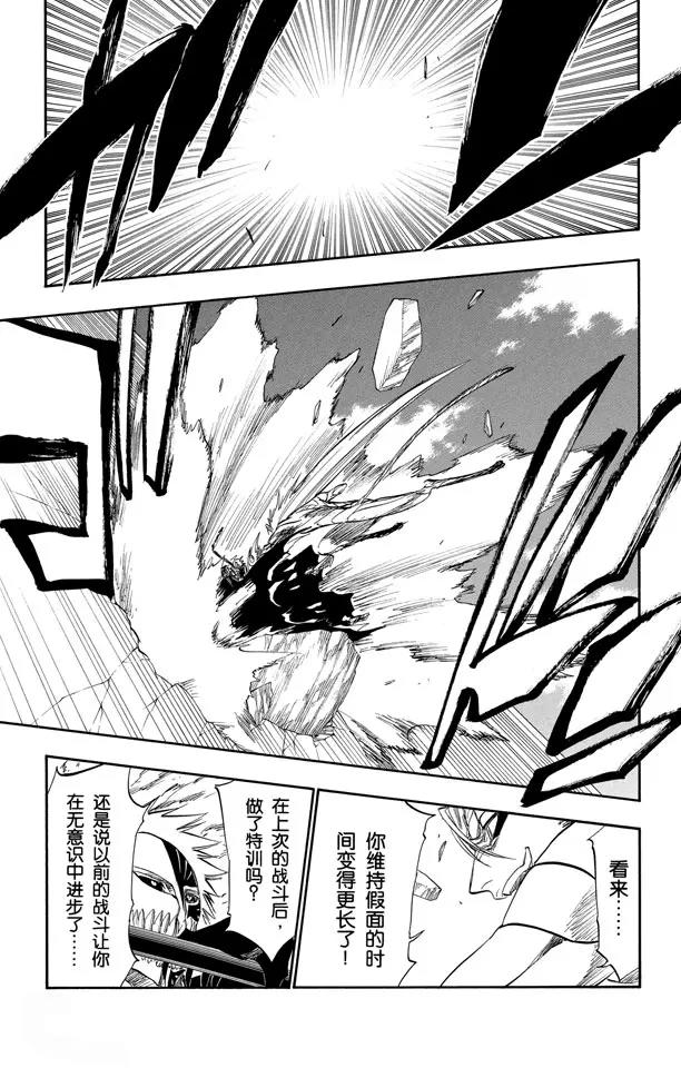 死神/境·界韩漫全集-第282话 原始的恐惧无删减无遮挡章节图片 