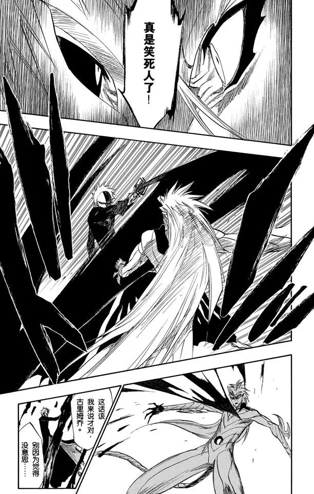 死神/境·界韩漫全集-第282话 原始的恐惧无删减无遮挡章节图片 