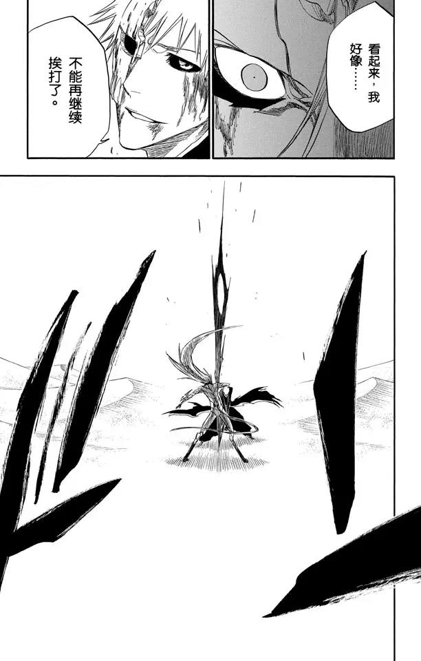 死神/境·界韩漫全集-第283话 你不要再受伤无删减无遮挡章节图片 