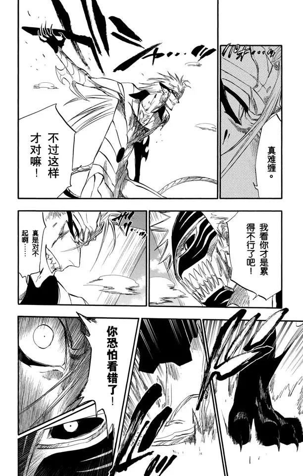 死神/境·界韩漫全集-第283话 你不要再受伤无删减无遮挡章节图片 
