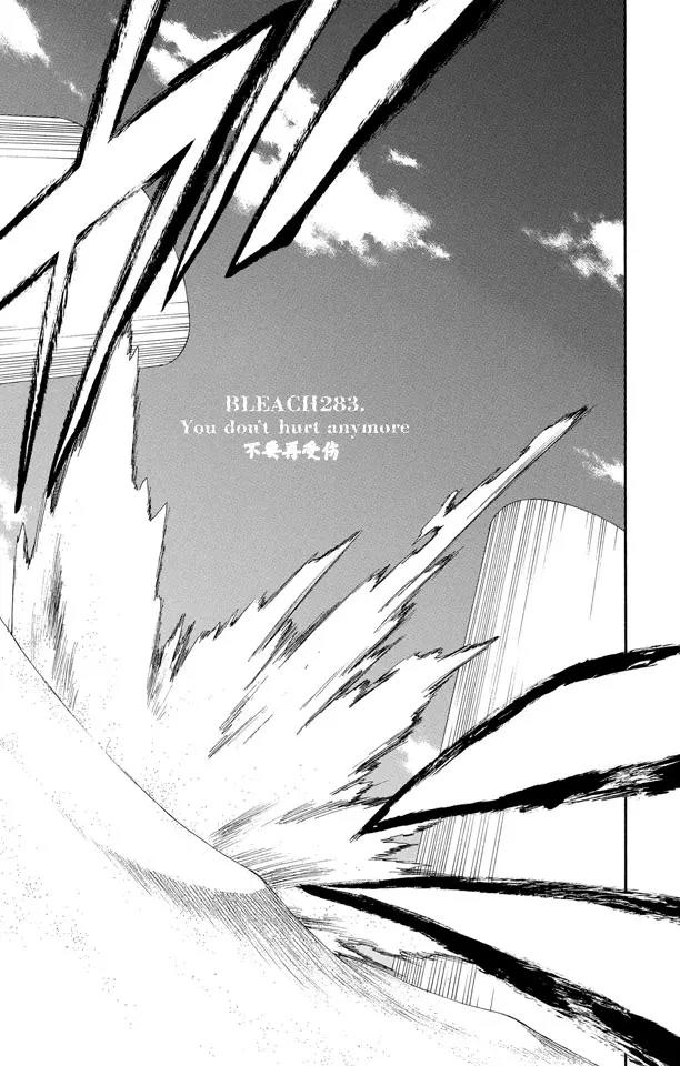 死神/境·界韩漫全集-第283话 你不要再受伤无删减无遮挡章节图片 