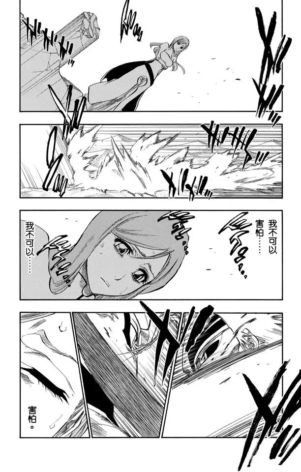 死神/境·界韩漫全集-第283话 你不要再受伤无删减无遮挡章节图片 