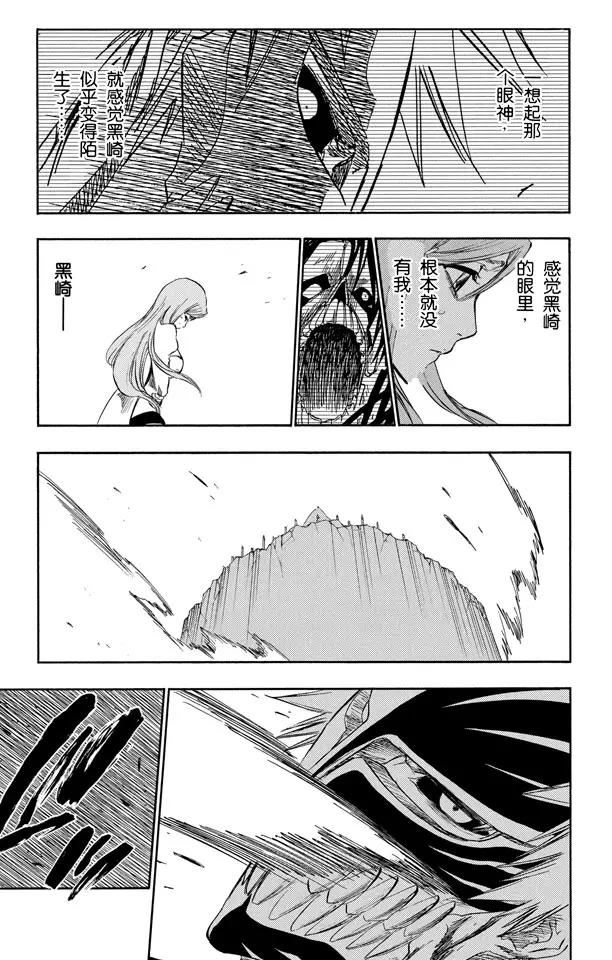 死神/境·界韩漫全集-第283话 你不要再受伤无删减无遮挡章节图片 