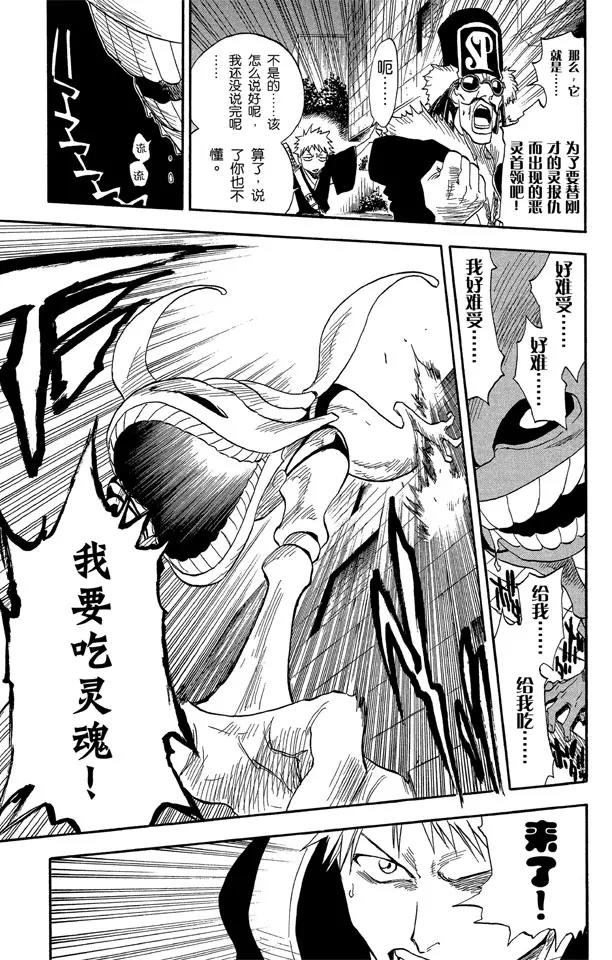 死神/境·界韩漫全集-第30话 第二次接触（它是我们理解范围之外的东西）无删减无遮挡章节图片 