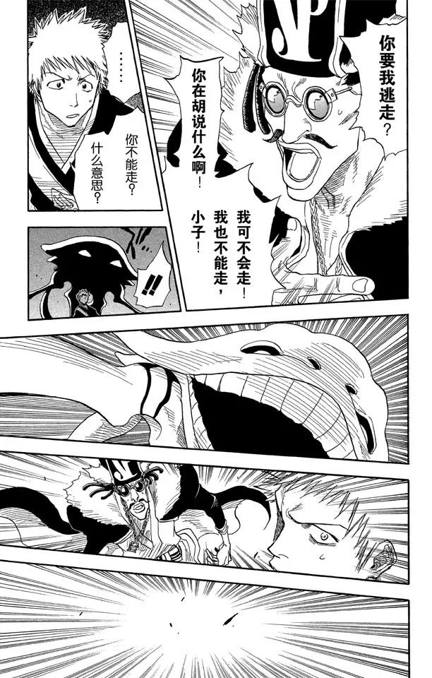 死神/境·界韩漫全集-第30话 第二次接触（它是我们理解范围之外的东西）无删减无遮挡章节图片 