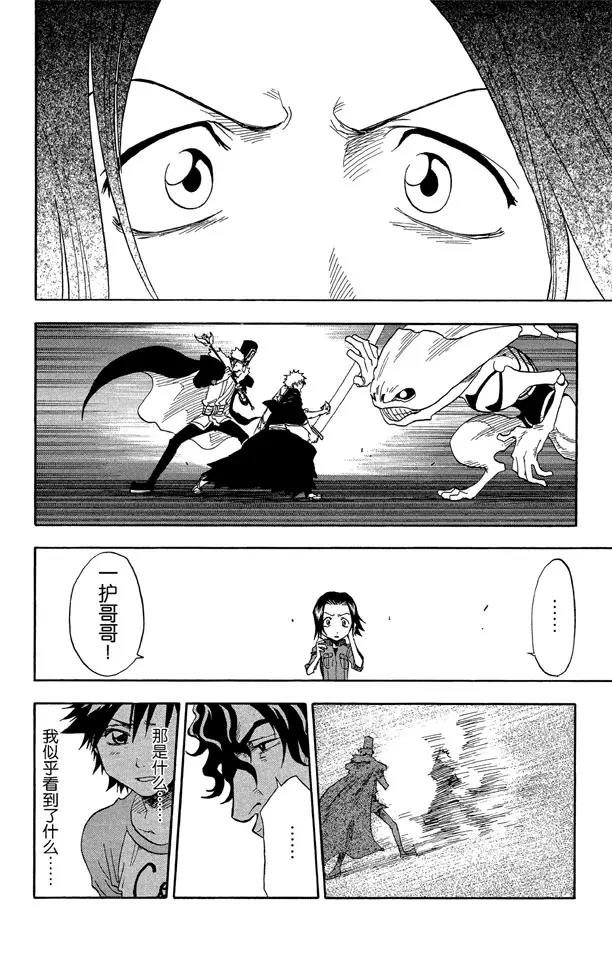 死神/境·界韩漫全集-第30话 第二次接触（它是我们理解范围之外的东西）无删减无遮挡章节图片 