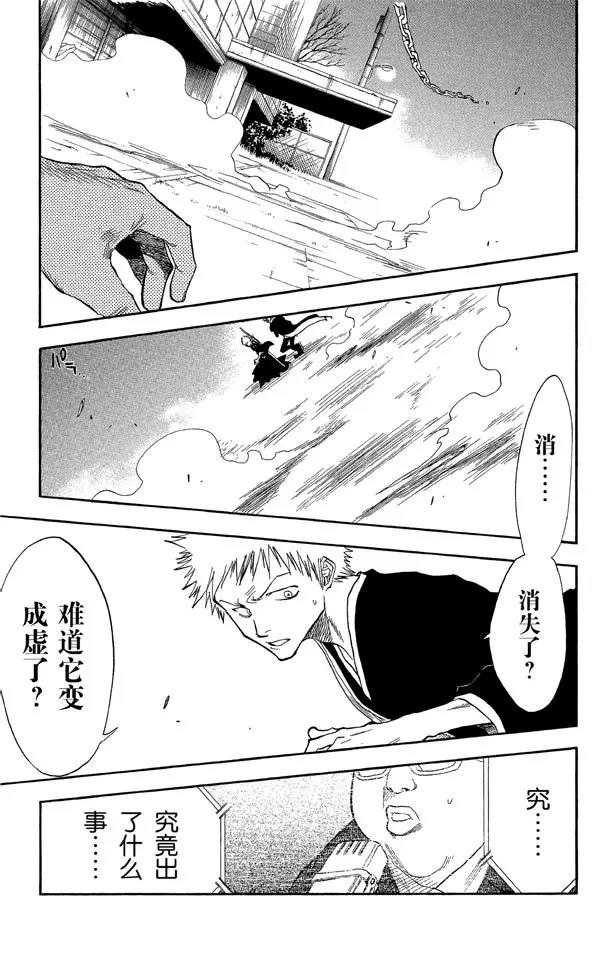 死神/境·界韩漫全集-第30话 第二次接触（它是我们理解范围之外的东西）无删减无遮挡章节图片 