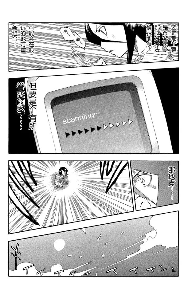 死神/境·界韩漫全集-第30话 第二次接触（它是我们理解范围之外的东西）无删减无遮挡章节图片 