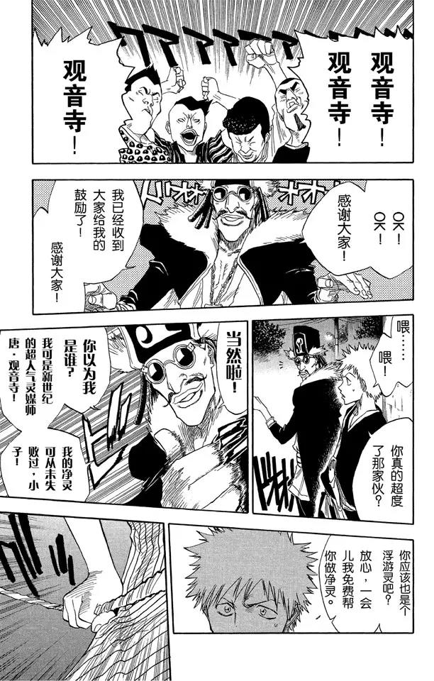 死神/境·界韩漫全集-第30话 第二次接触（它是我们理解范围之外的东西）无删减无遮挡章节图片 
