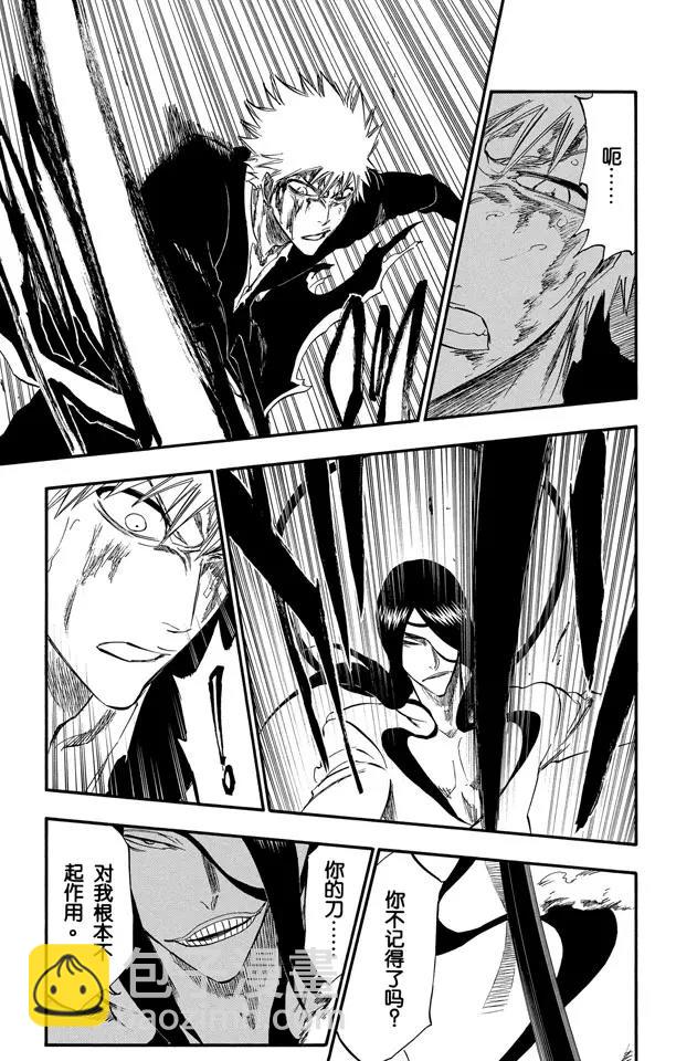 死神/境·界韩漫全集-第290话 被释放的野兽无删减无遮挡章节图片 