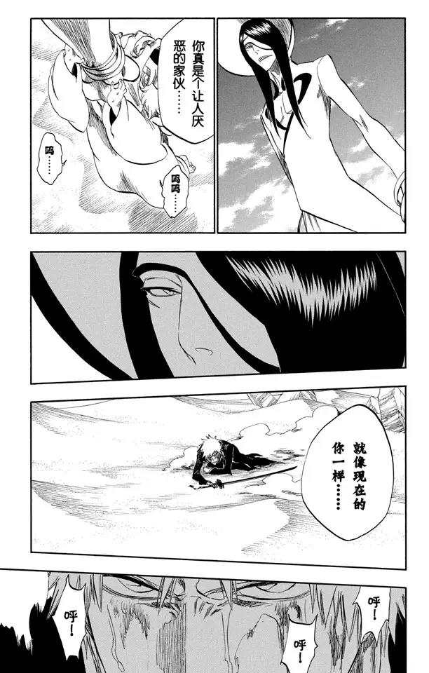 死神/境·界韩漫全集-第290话 被释放的野兽无删减无遮挡章节图片 