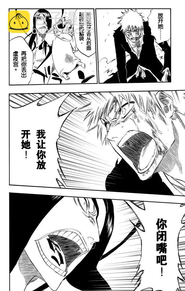 死神/境·界韩漫全集-第290话 被释放的野兽无删减无遮挡章节图片 