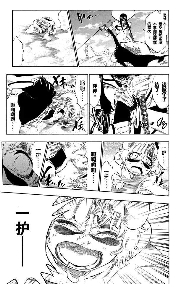 死神/境·界韩漫全集-第290话 被释放的野兽无删减无遮挡章节图片 