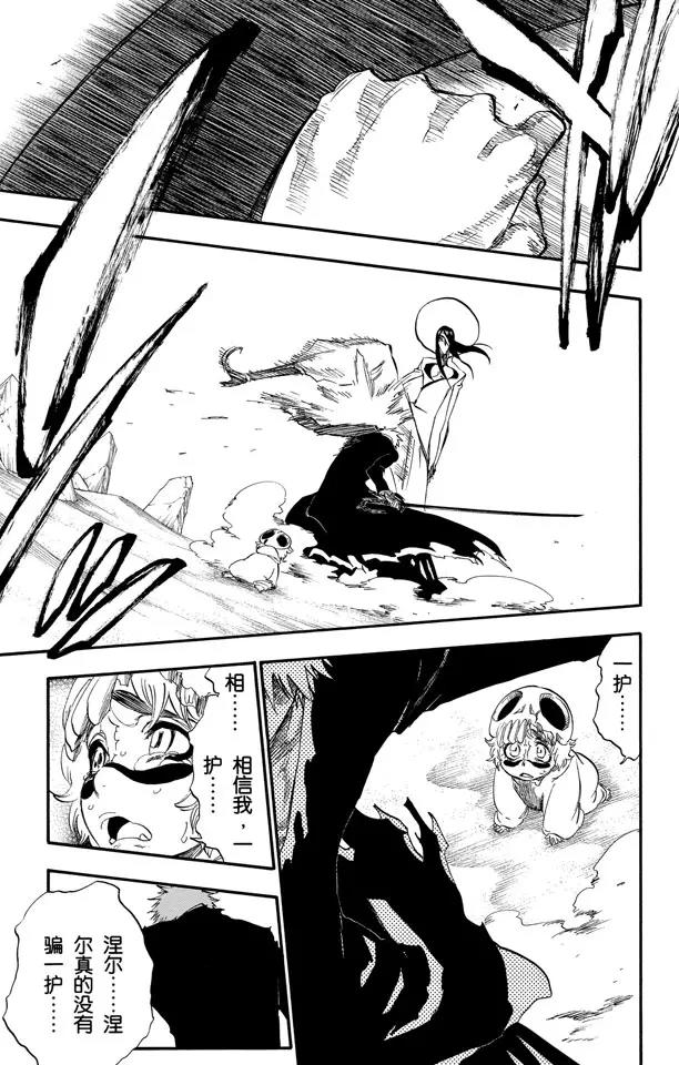 死神/境·界韩漫全集-第290话 被释放的野兽无删减无遮挡章节图片 