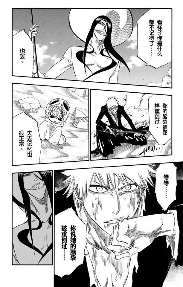 死神/境·界韩漫全集-第290话 被释放的野兽无删减无遮挡章节图片 