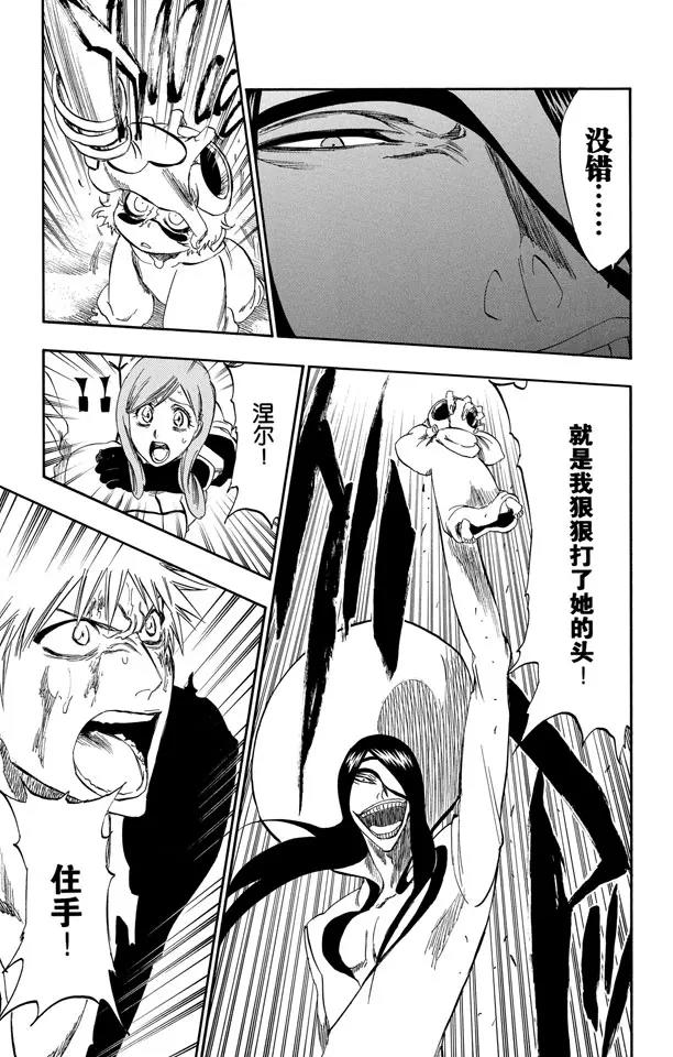 死神/境·界韩漫全集-第290话 被释放的野兽无删减无遮挡章节图片 