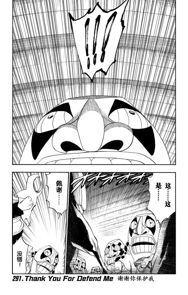 死神/境·界韩漫全集-第291话 谢谢你保护我无删减无遮挡章节图片 