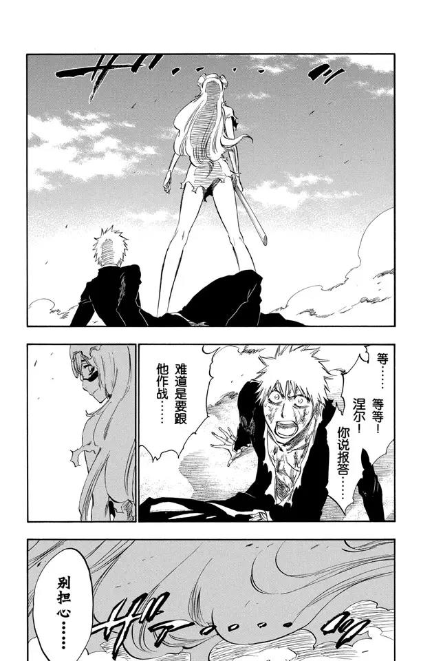 死神/境·界韩漫全集-第291话 谢谢你保护我无删减无遮挡章节图片 