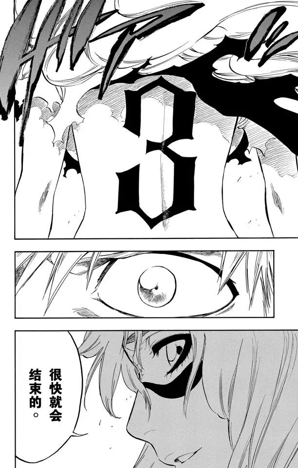 死神/境·界韩漫全集-第291话 谢谢你保护我无删减无遮挡章节图片 