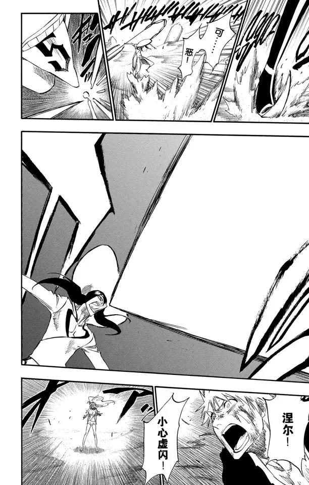 死神/境·界韩漫全集-第291话 谢谢你保护我无删减无遮挡章节图片 