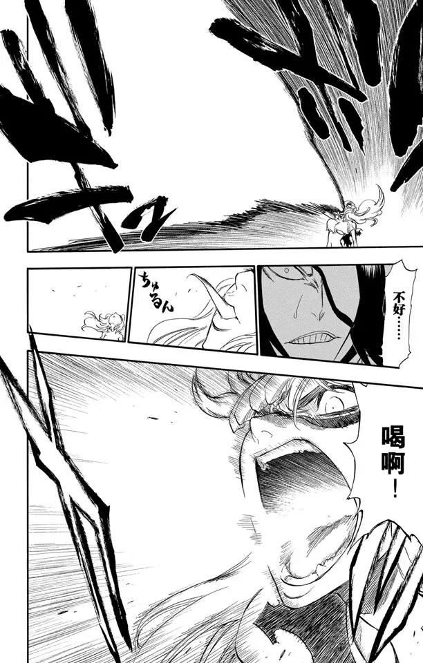 死神/境·界韩漫全集-第291话 谢谢你保护我无删减无遮挡章节图片 