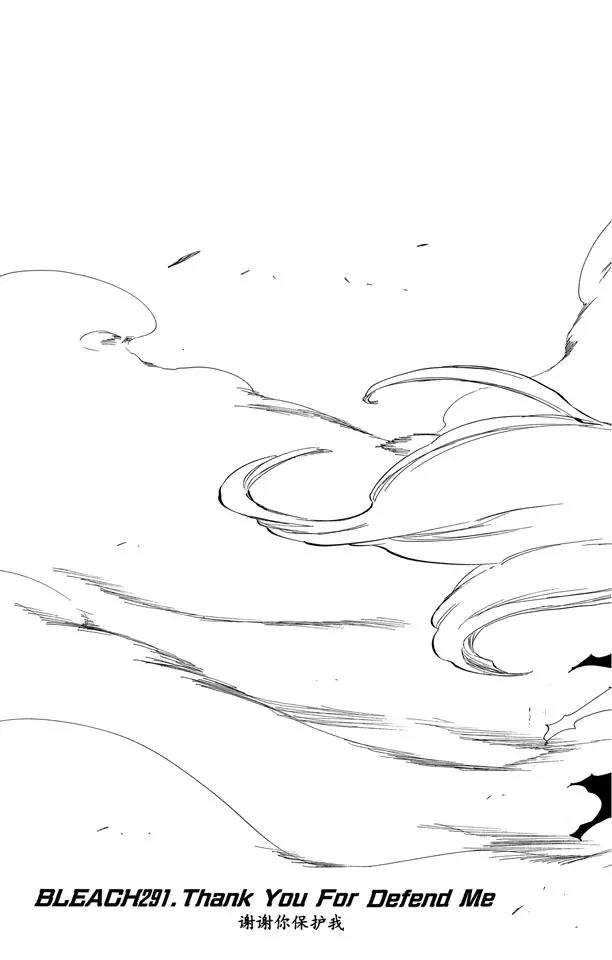 死神/境·界韩漫全集-第291话 谢谢你保护我无删减无遮挡章节图片 