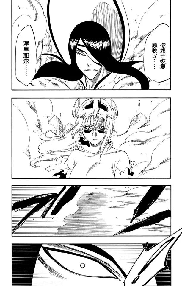 死神/境·界韩漫全集-第291话 谢谢你保护我无删减无遮挡章节图片 