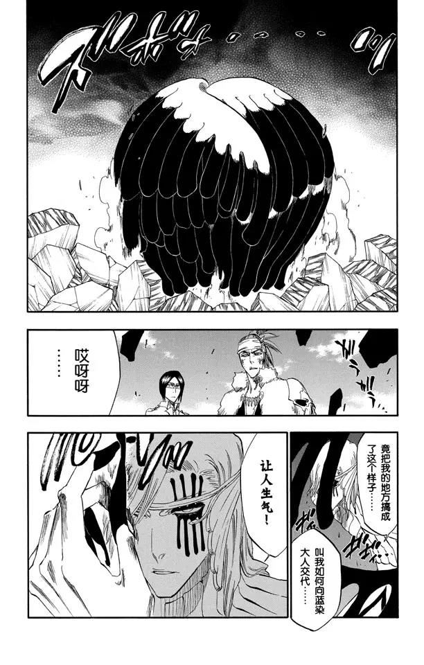 死神/境·界韩漫全集-第292话 破裂的自身复制品无删减无遮挡章节图片 