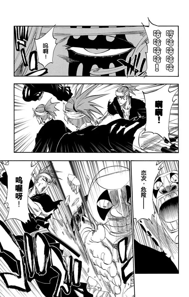 死神/境·界韩漫全集-第292话 破裂的自身复制品无删减无遮挡章节图片 