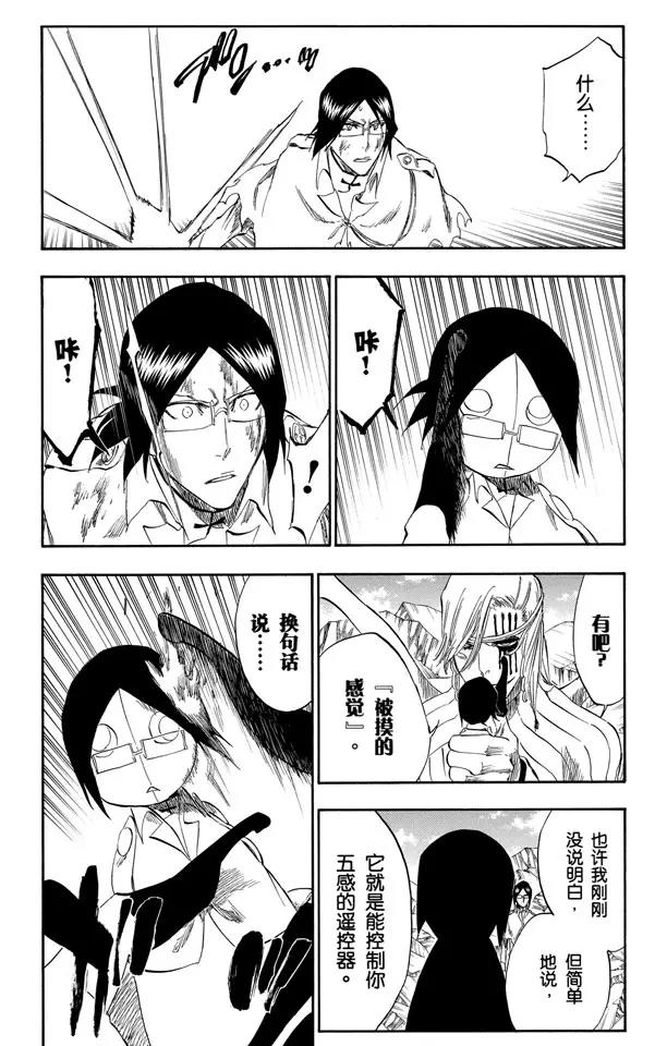 死神/境·界韩漫全集-第293话 主张团结无删减无遮挡章节图片 