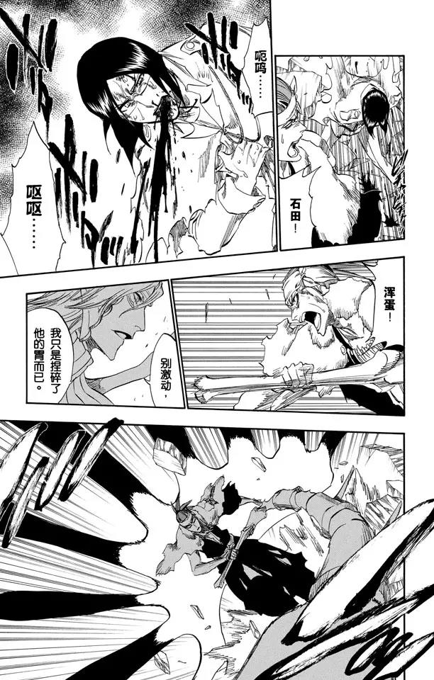 死神/境·界韩漫全集-第293话 主张团结无删减无遮挡章节图片 