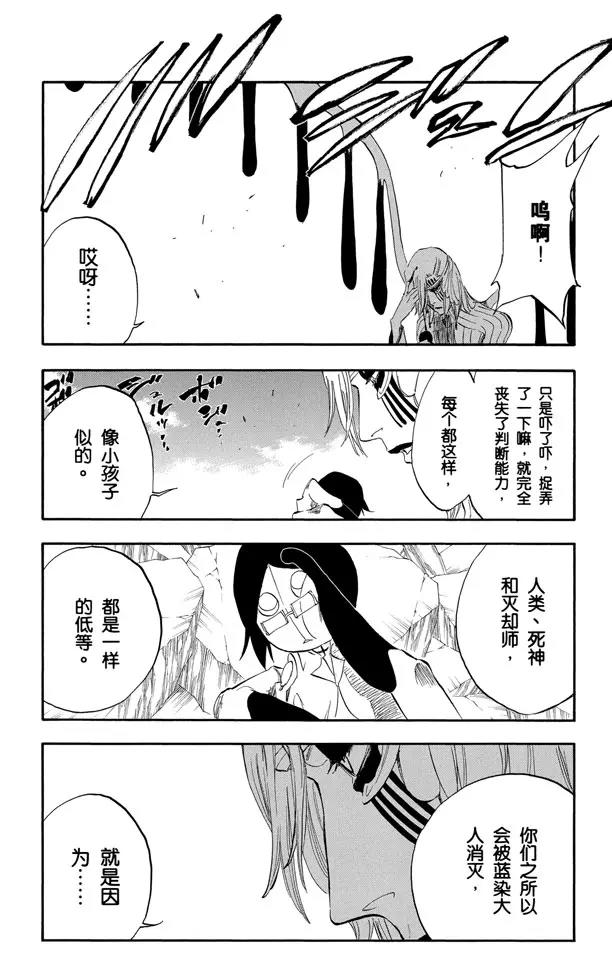 死神/境·界韩漫全集-第293话 主张团结无删减无遮挡章节图片 