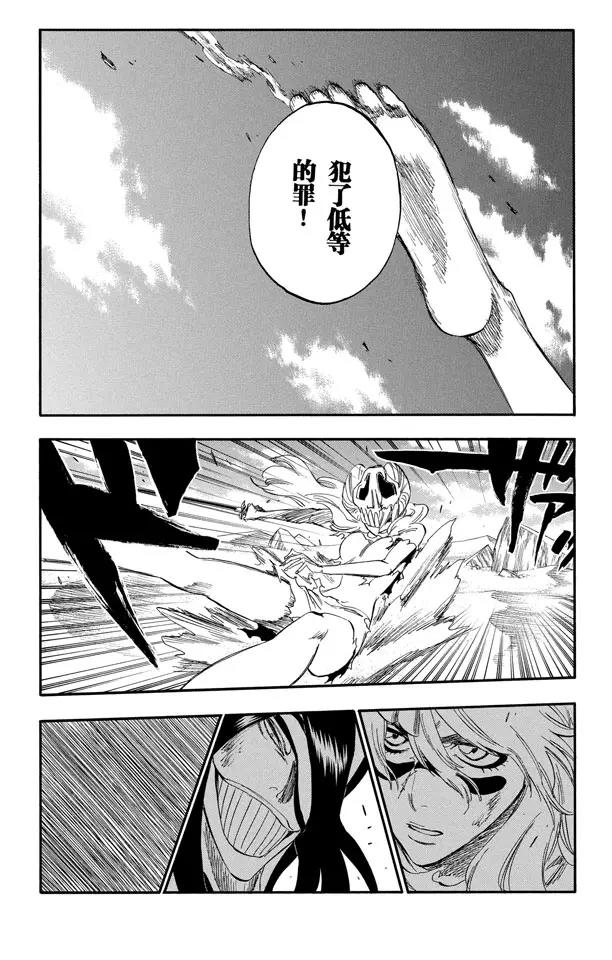 死神/境·界韩漫全集-第293话 主张团结无删减无遮挡章节图片 