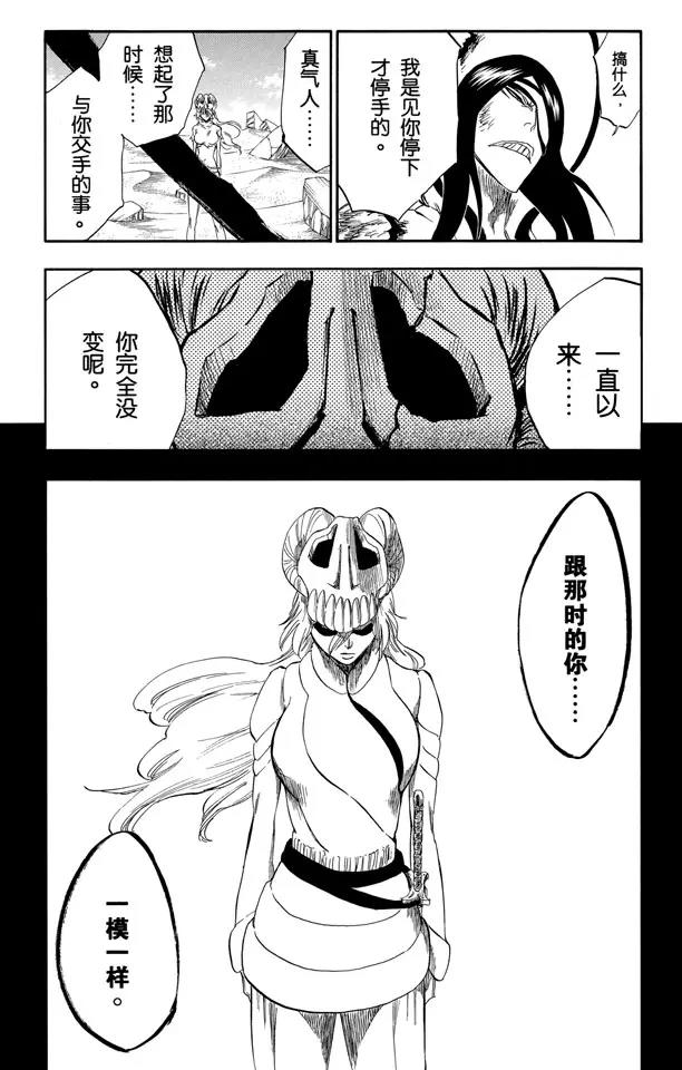 死神/境·界韩漫全集-第293话 主张团结无删减无遮挡章节图片 