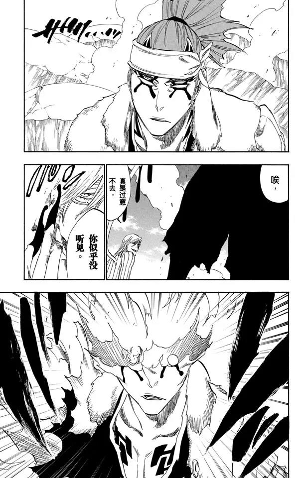 死神/境·界韩漫全集-第293话 主张团结无删减无遮挡章节图片 