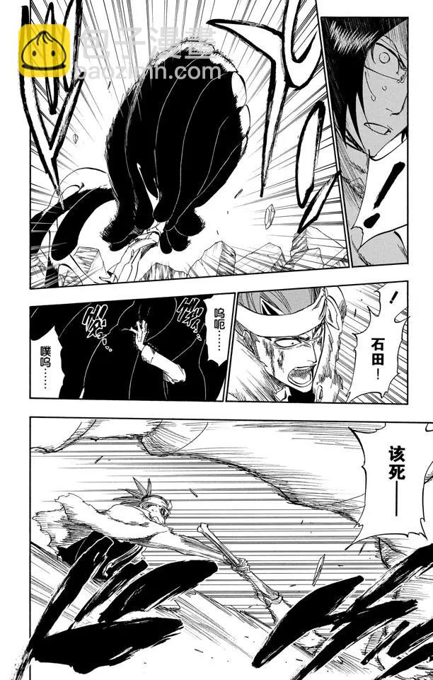 死神/境·界韩漫全集-第293话 主张团结无删减无遮挡章节图片 