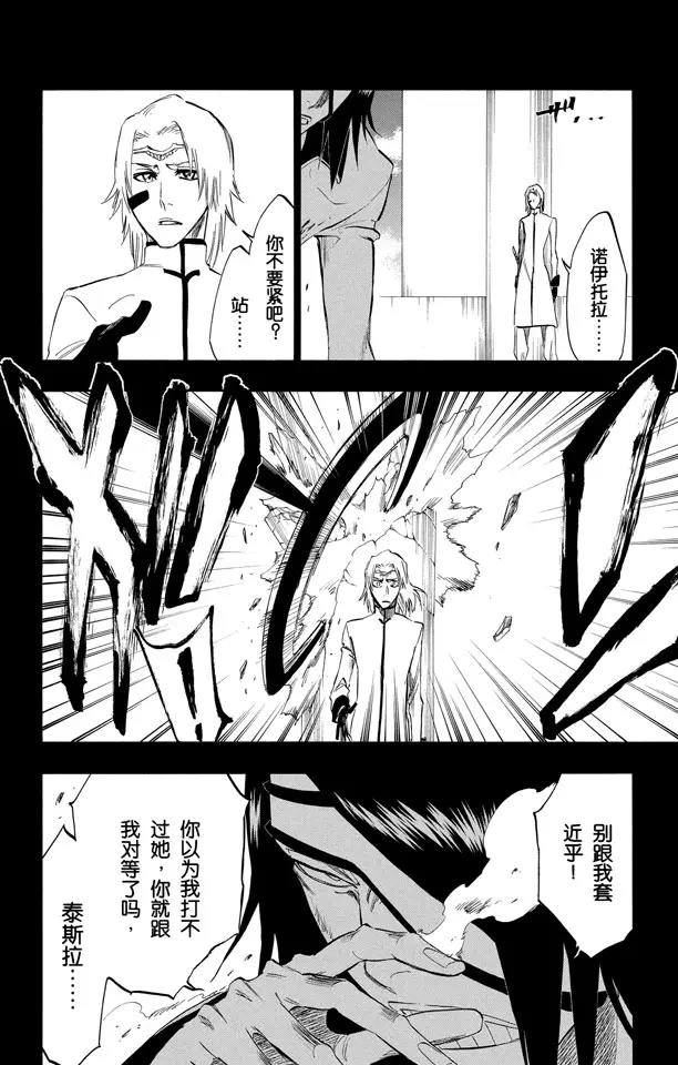 死神/境·界韩漫全集-第294话 如果你称我为野兽，我便如暴风般杀了你无删减无遮挡章节图片 