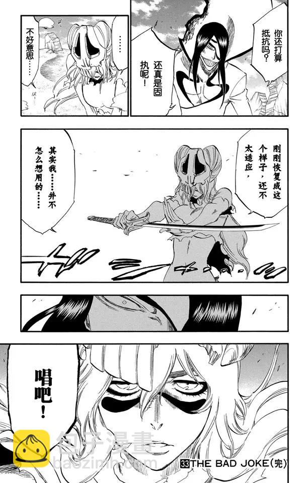 死神/境·界韩漫全集-第295话 最后使命无删减无遮挡章节图片 