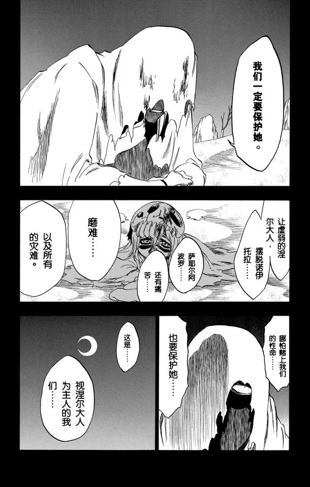 死神/境·界韩漫全集-第295话 最后使命无删减无遮挡章节图片 