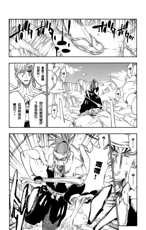死神/境·界韩漫全集-第295话 最后使命无删减无遮挡章节图片 