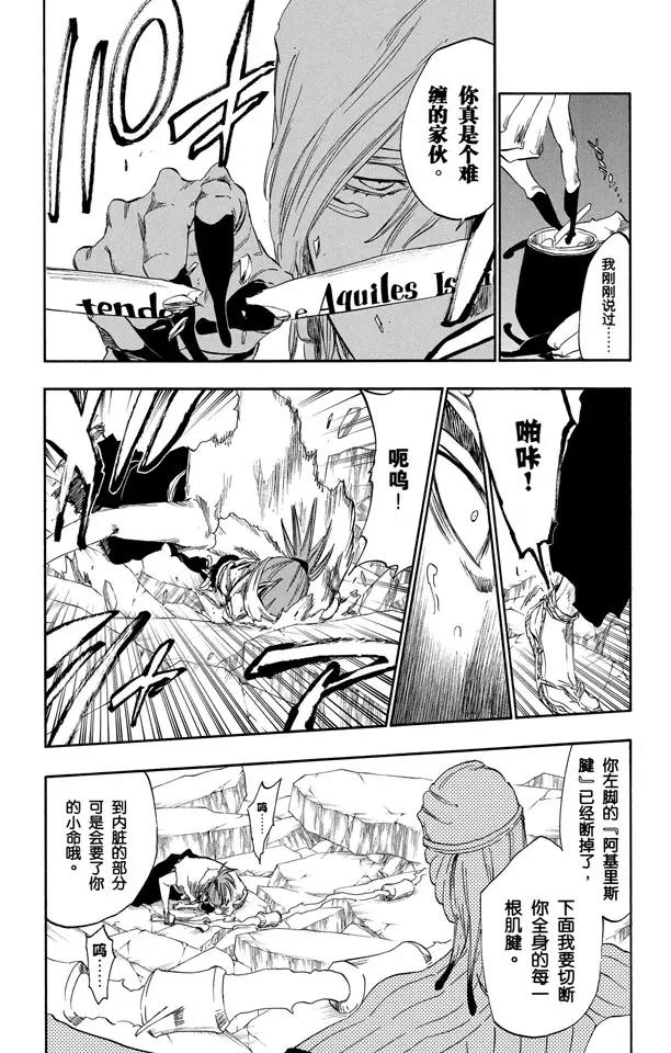 死神/境·界韩漫全集-第295话 最后使命无删减无遮挡章节图片 