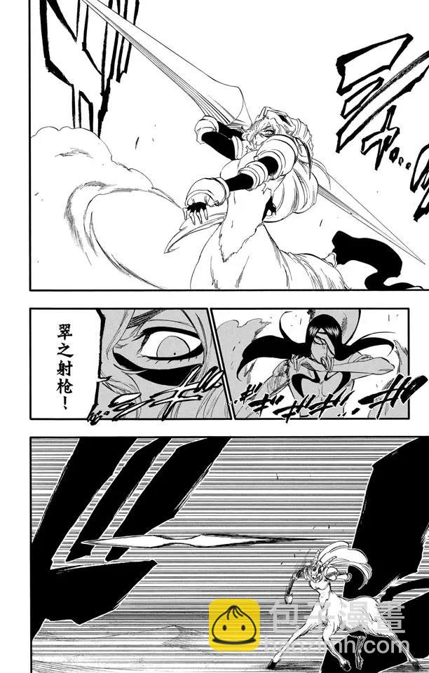 死神/境·界韩漫全集-第296话 改变又改变无删减无遮挡章节图片 